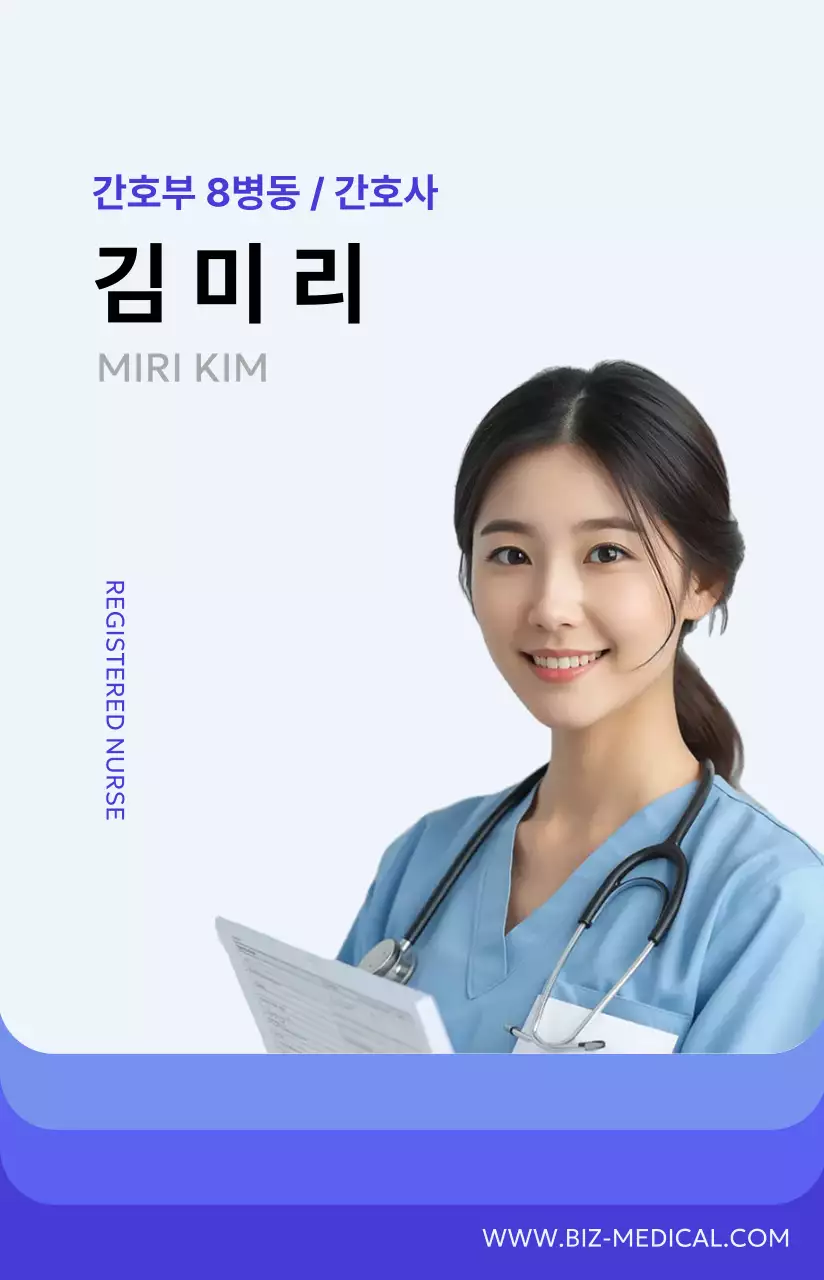 파랑 심플 간호사 사원증