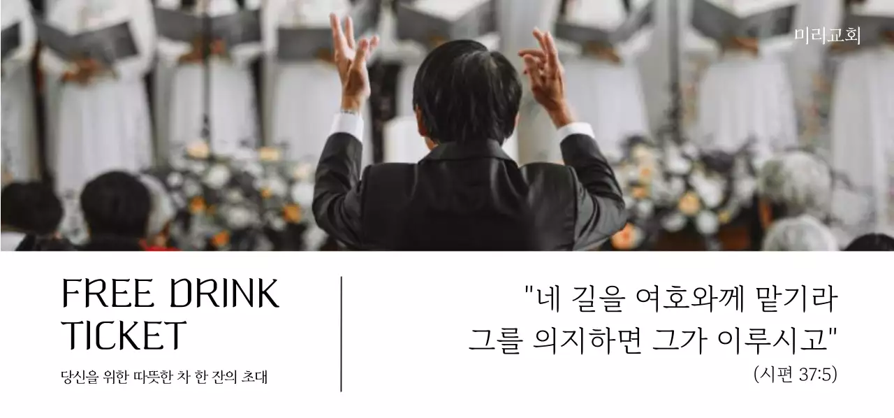 검정 심플 예배 안내