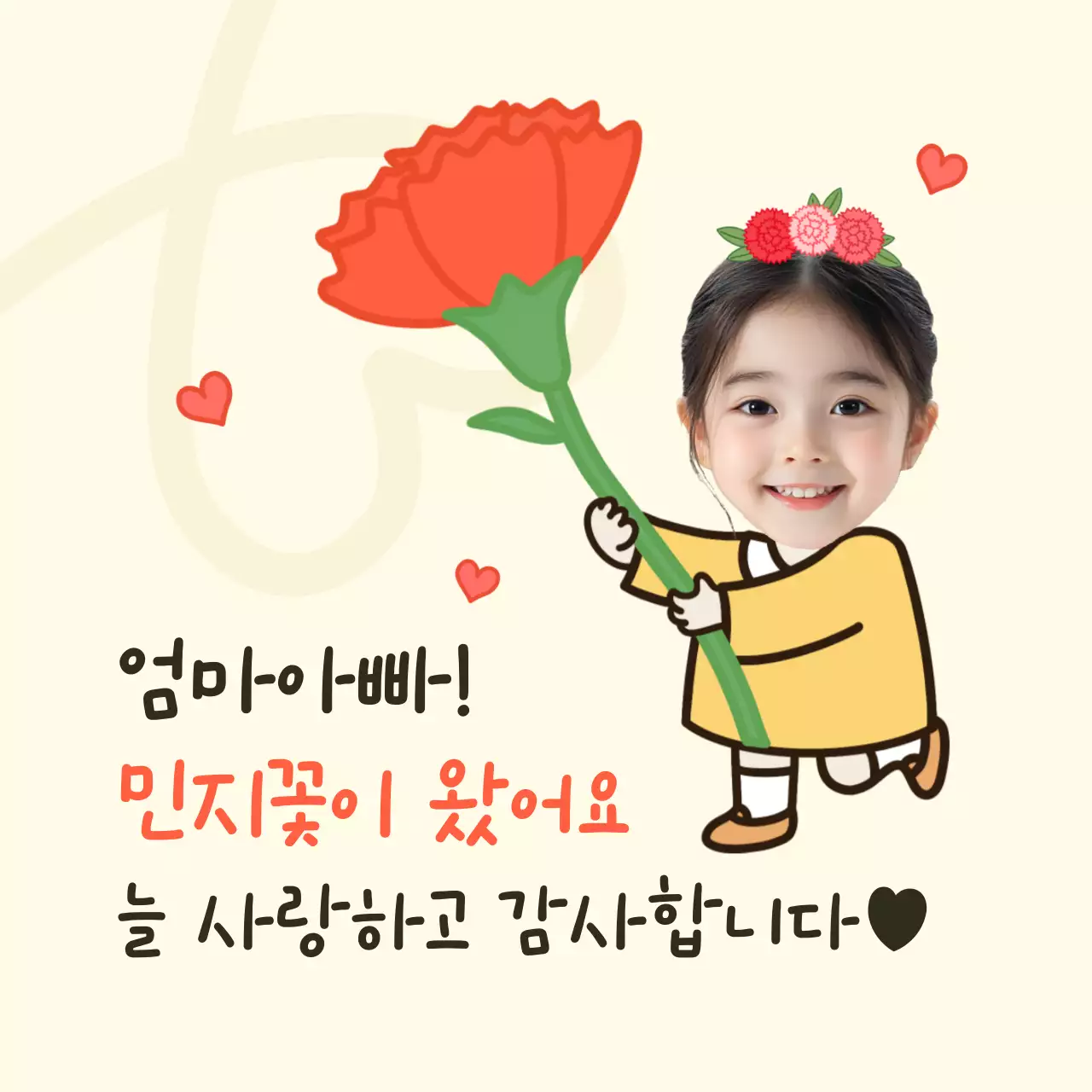 노랑 아기자기한 감사 인사