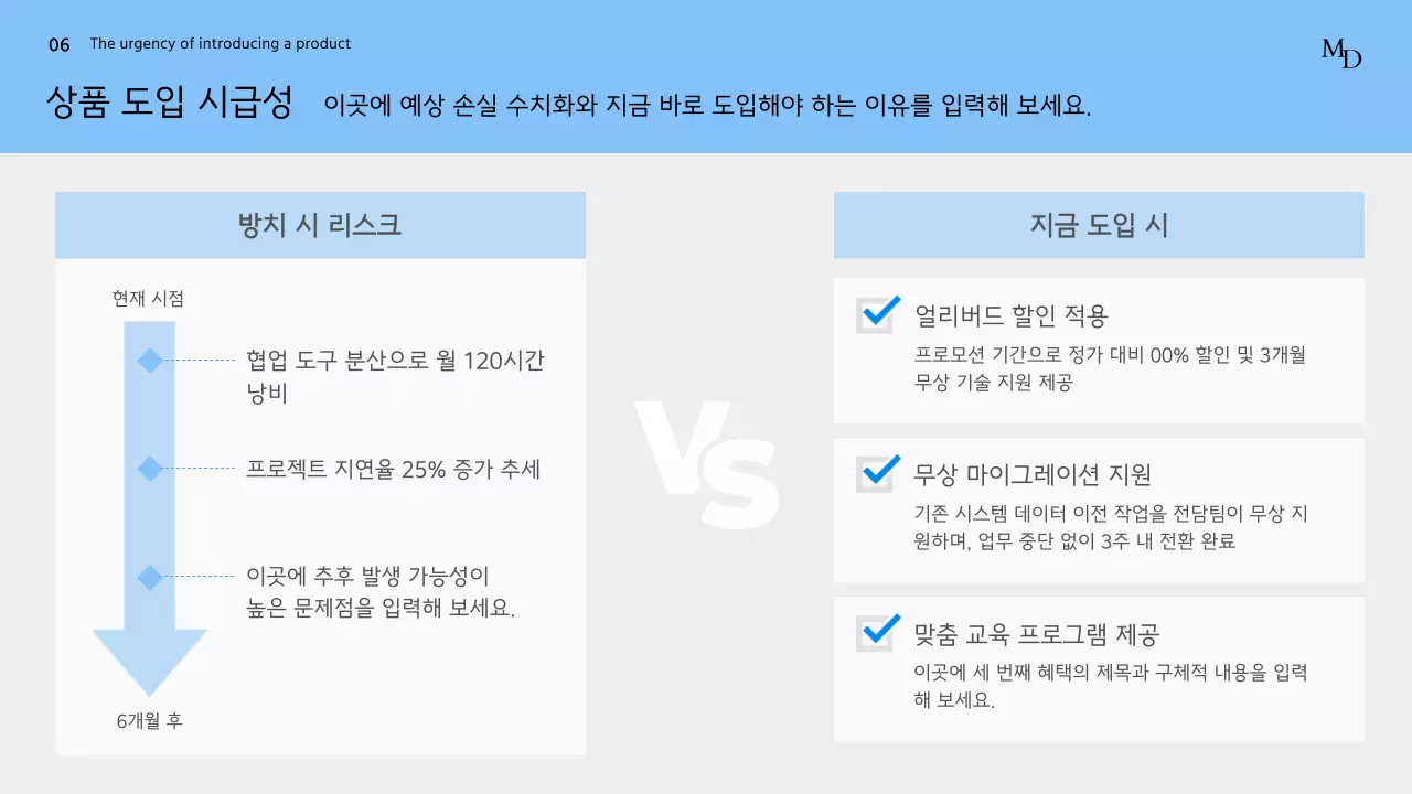 파랑 깔끔 맞춤형 솔루션 기획서