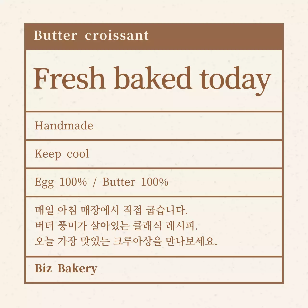 베이지 깔끔 빵집 메뉴판 안내