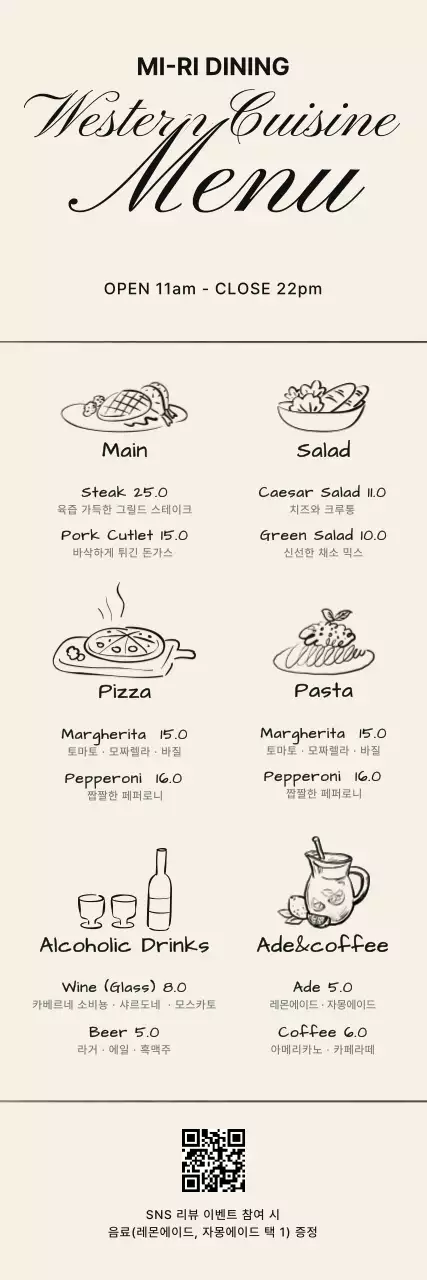 베이지 깔끔 서양식 메뉴판 메뉴판