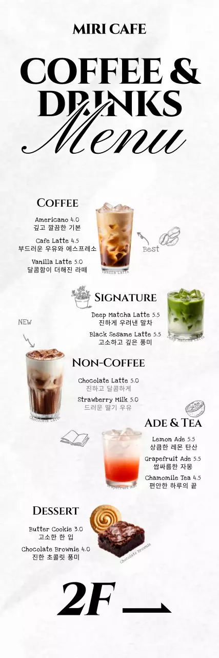 베이지 깔끔 음료 메뉴판 메뉴 홍보