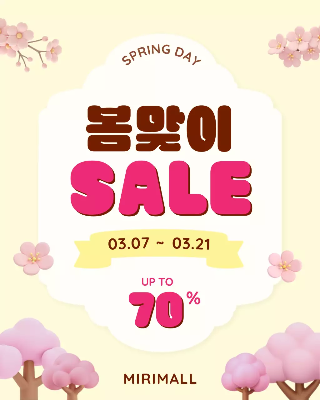 분홍색 깔끔 봄맞이 세일 홍보