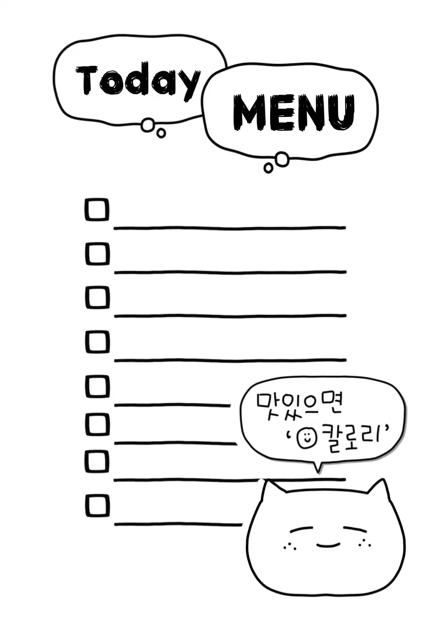 흰색 심플한 오늘의메뉴 작성
