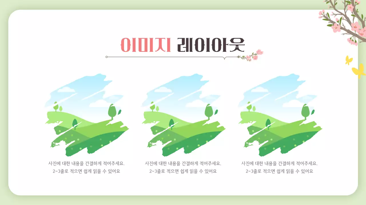 분홍 심플 홍보 안내