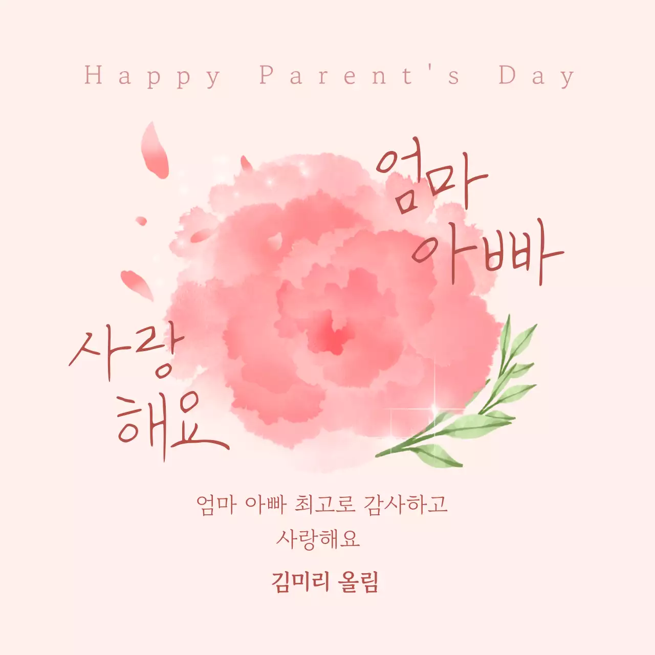 분홍색 아기자기한 부모님 은혜 기념