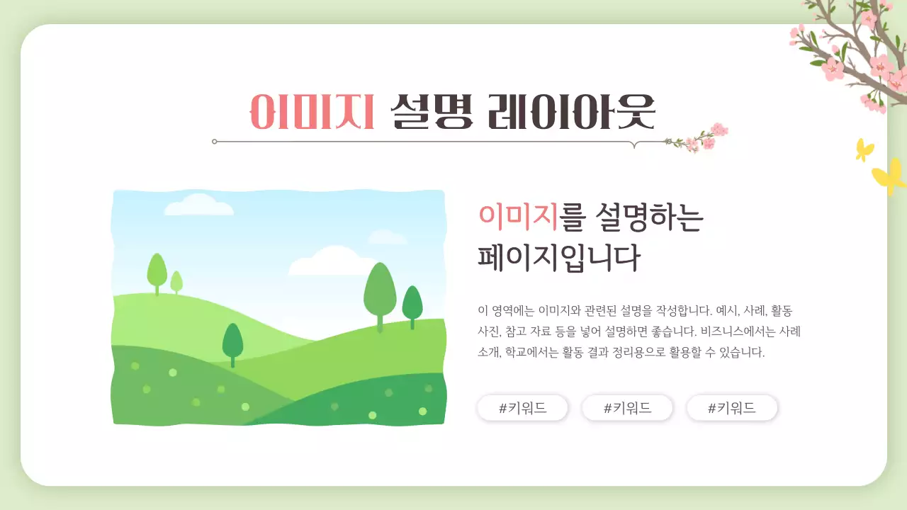 분홍 심플 홍보 안내