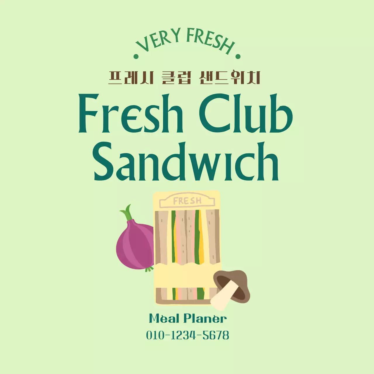 연두 미니멀 샌드위치 메뉴판