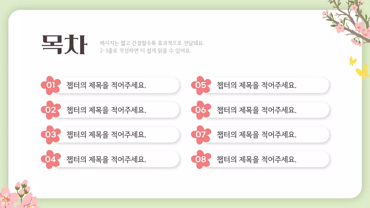 분홍 심플 홍보 안내