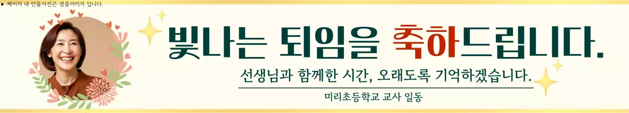 노란색 깔끔 퇴직 안내