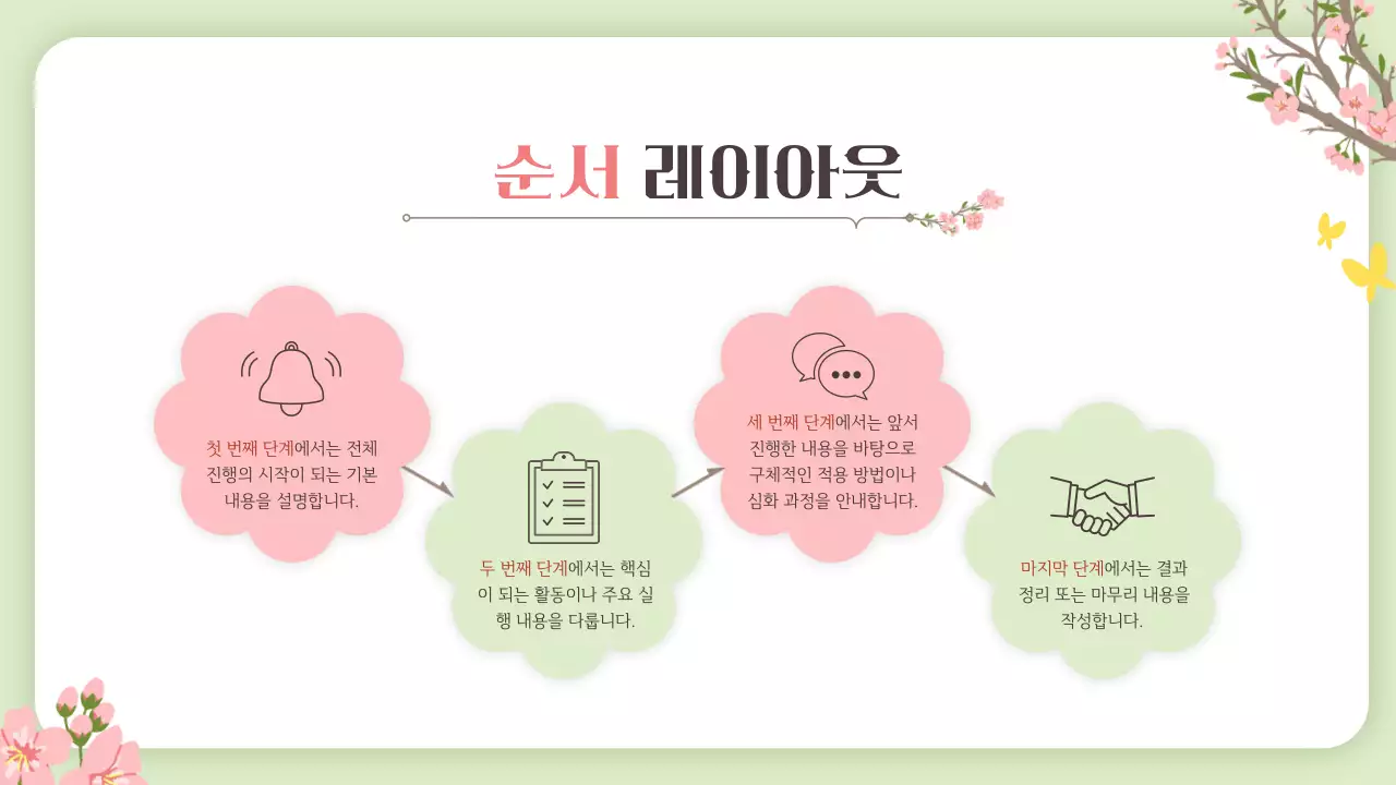 분홍 심플 홍보 안내