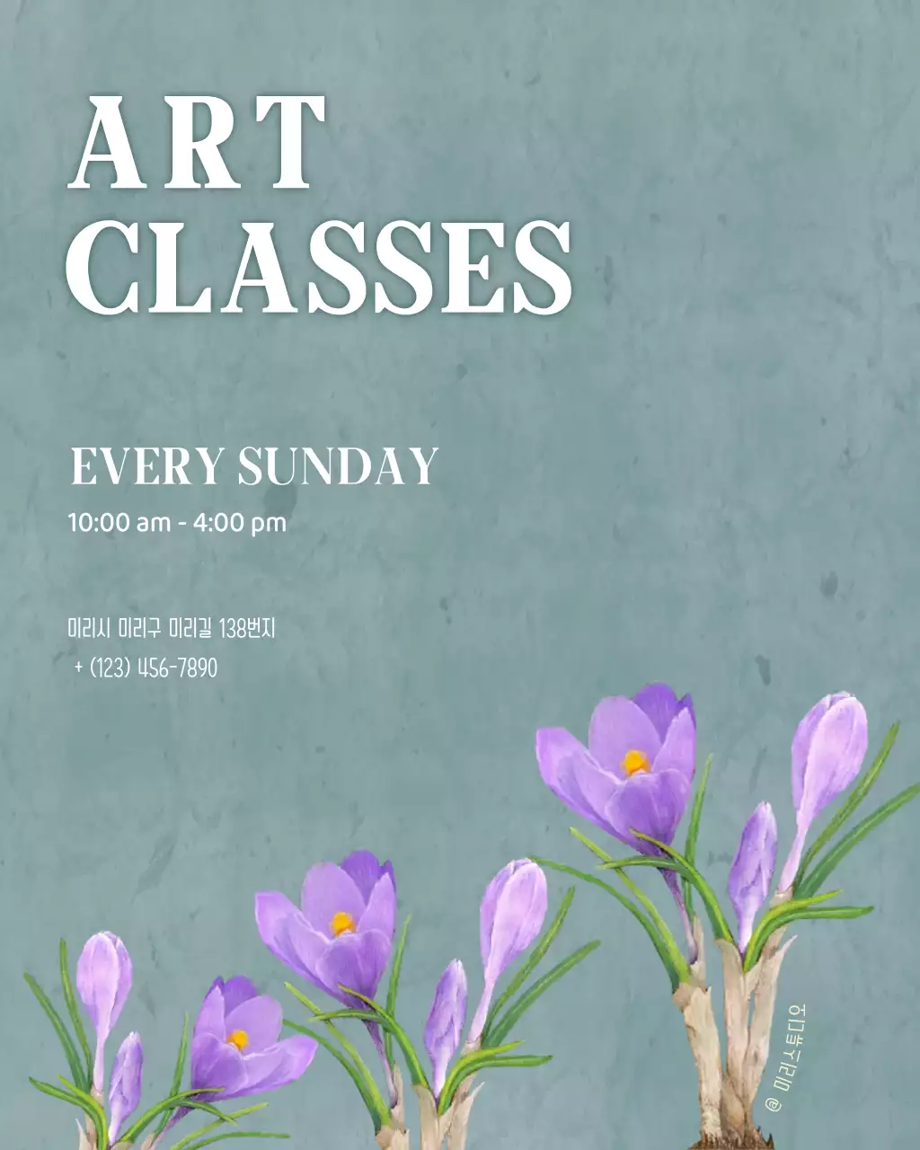 녹색 심플 아트 클래스 광고