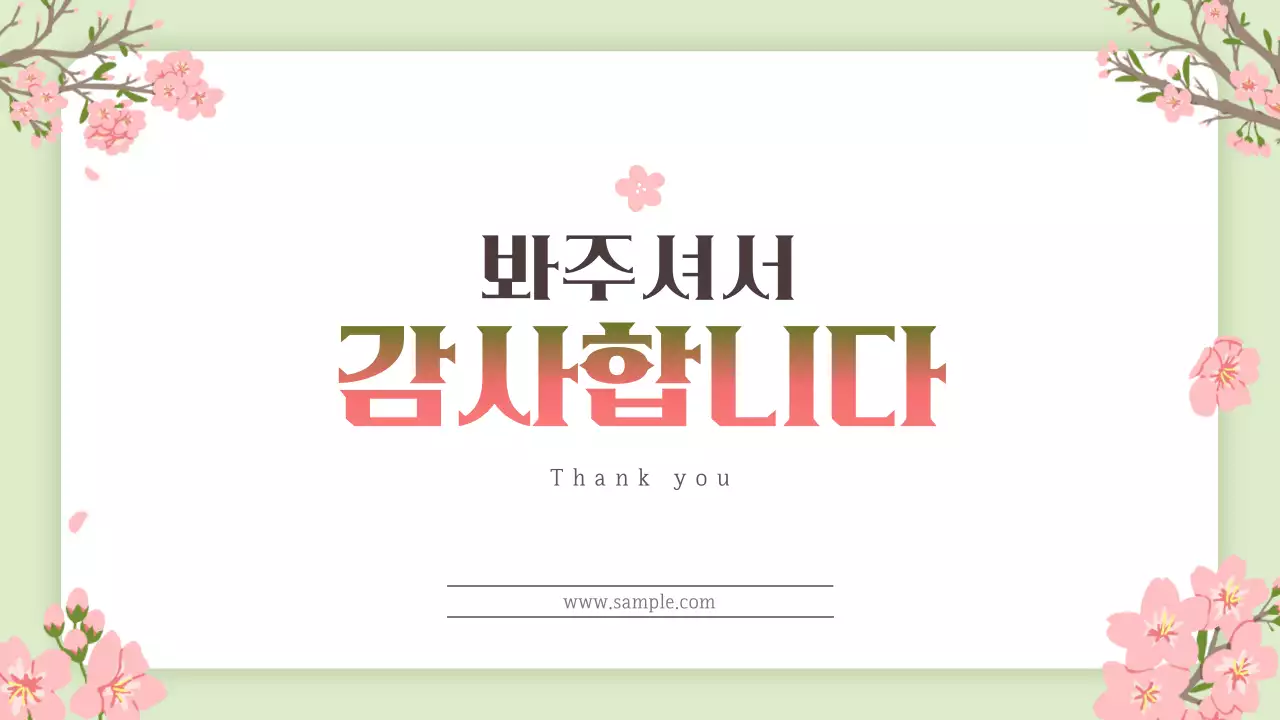 분홍 심플 홍보 안내