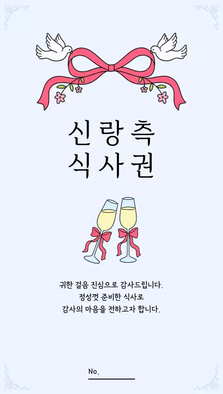 핑크 심플 결혼 행사