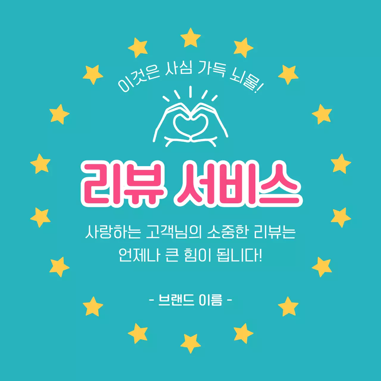 민트 심플한 리뷰 이벤트