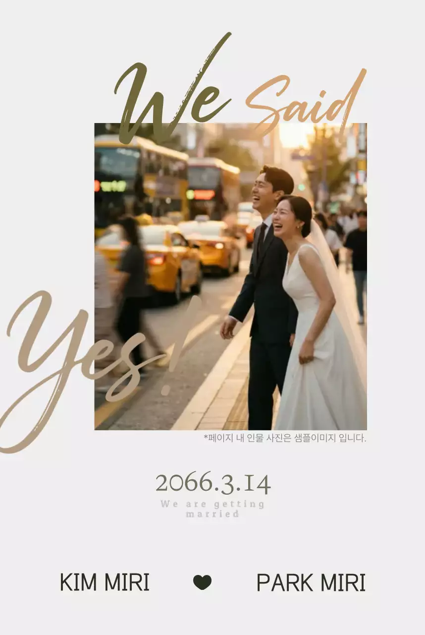 흰색 심플 빈티지 결혼 초대장