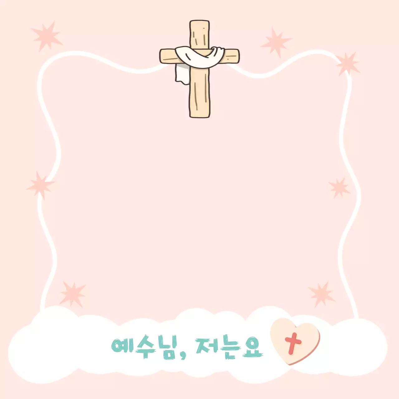 핑크색 귀여운 기도 포토프레임