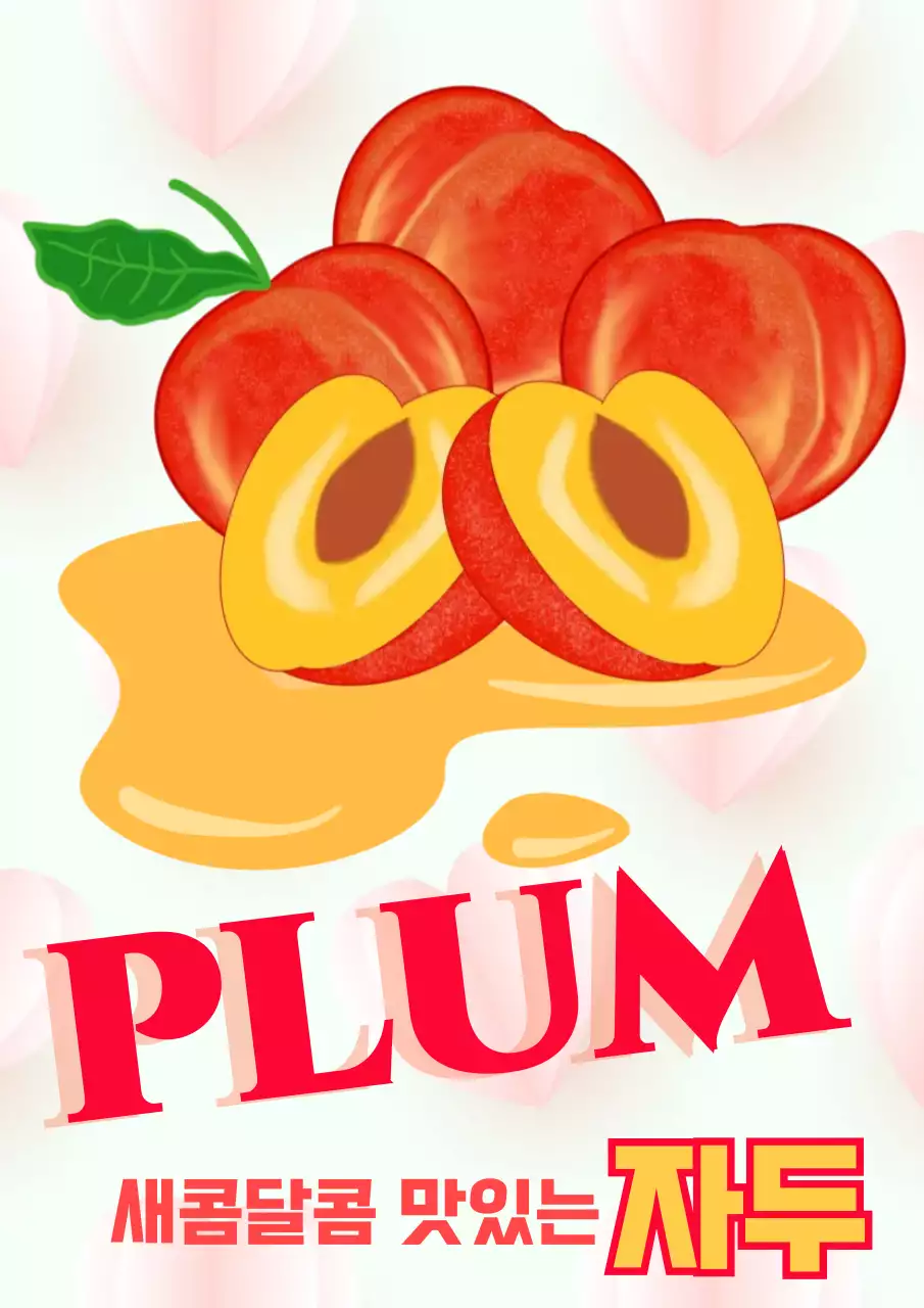 빨강 심플 자두 홍보