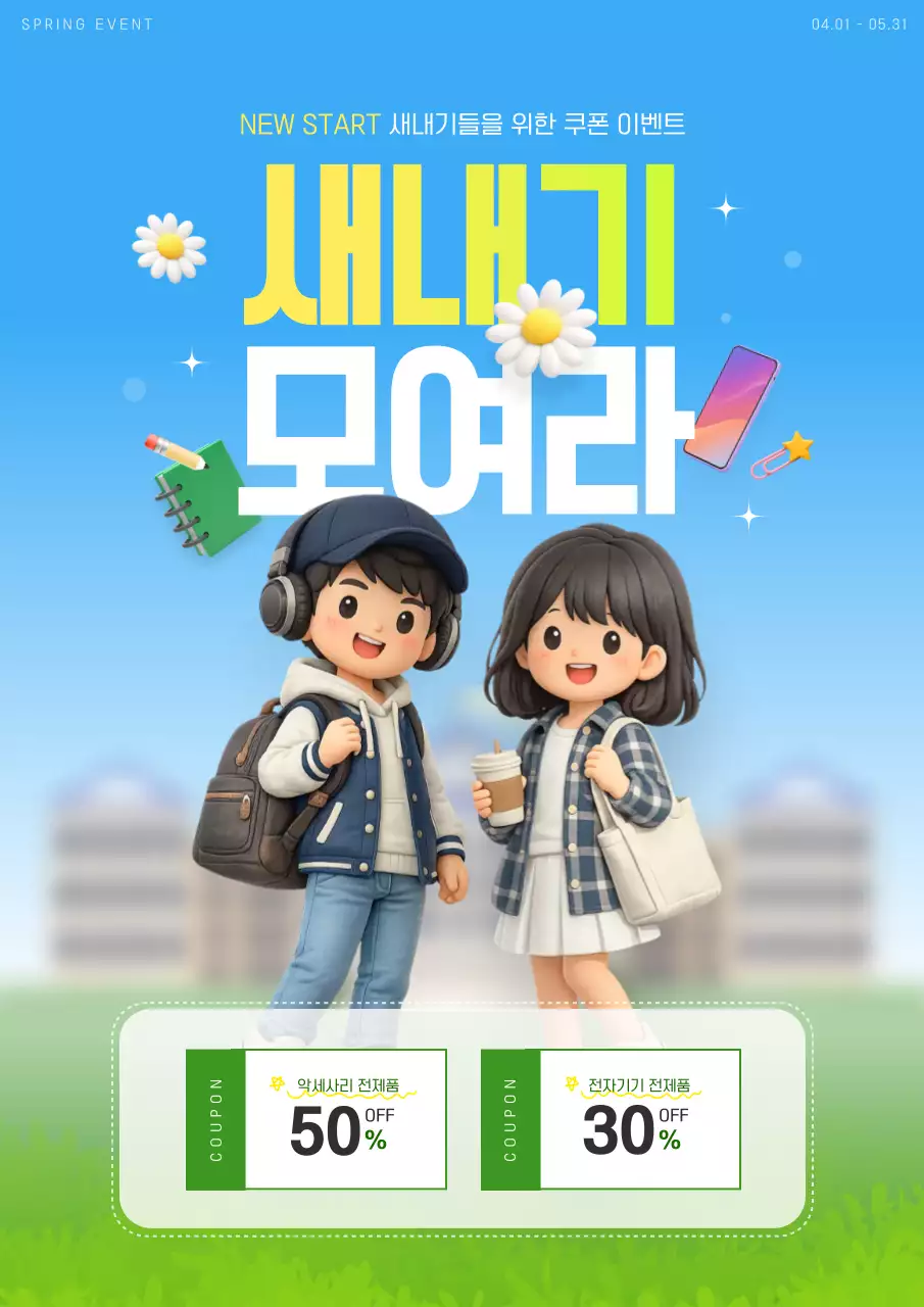 대학교 신입생 할인 혜택