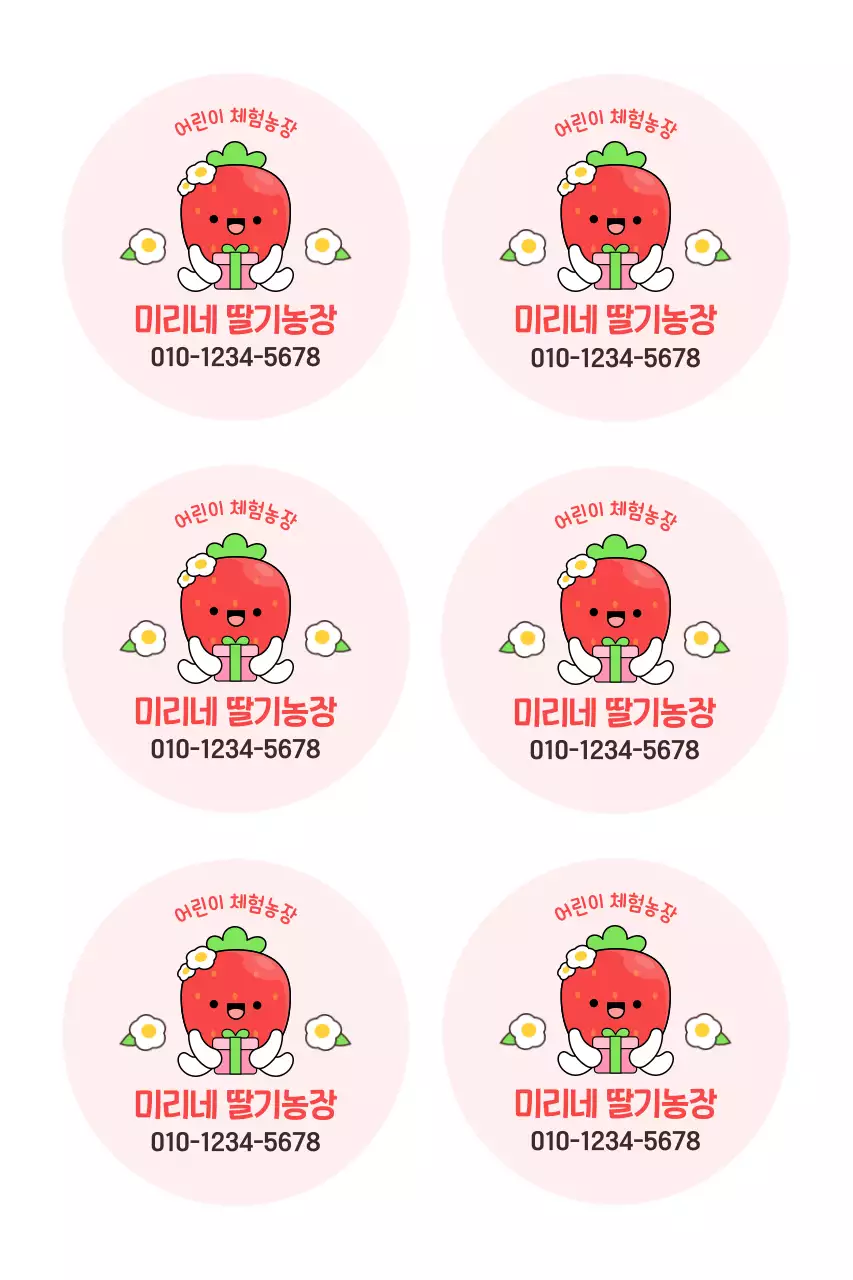 핑크 아기자기한 어린이 체험농장 홍보