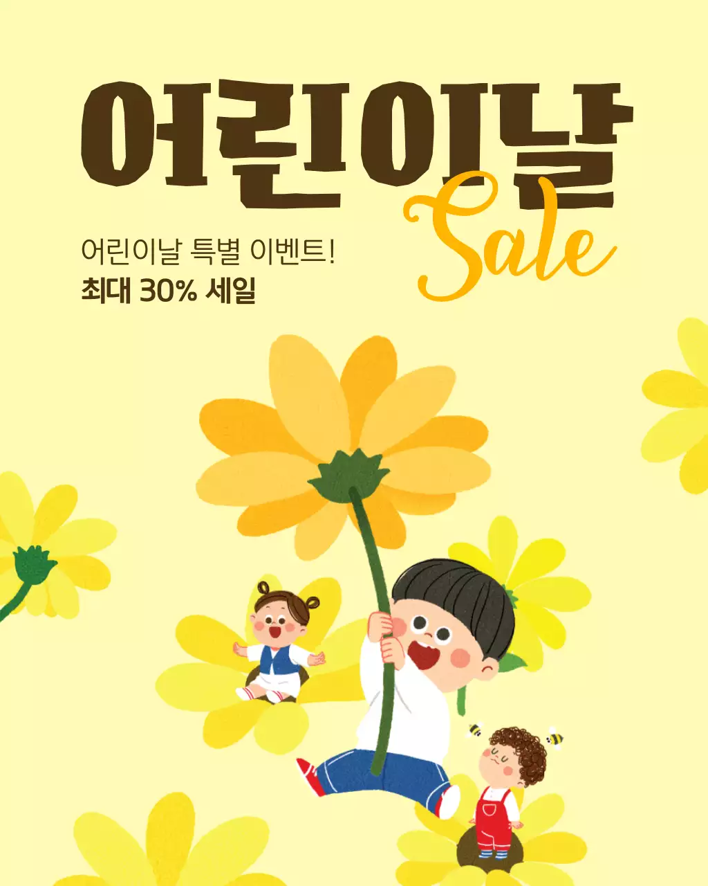 노란색 갈색 귀여운 어린이날 세일