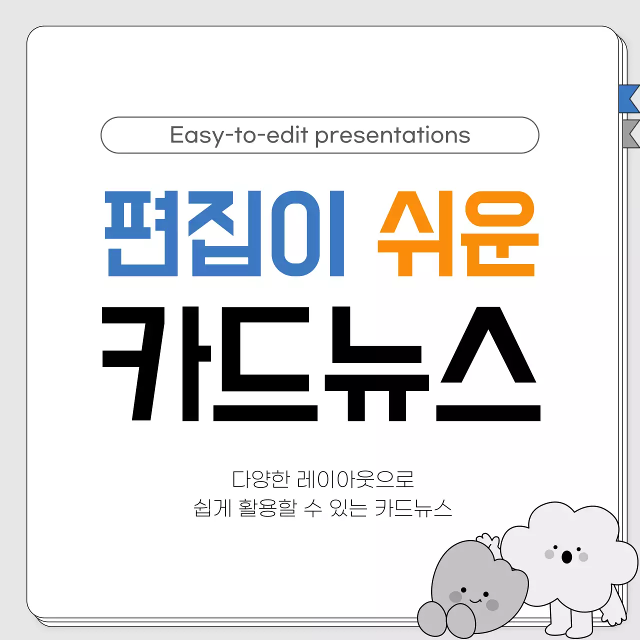 회색 파랑 모던 홍보 안내