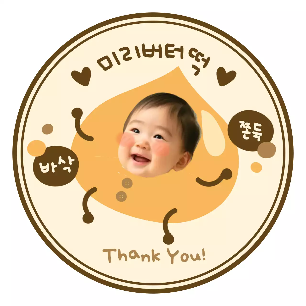 베이지 아기자기한 캐릭터 굿즈