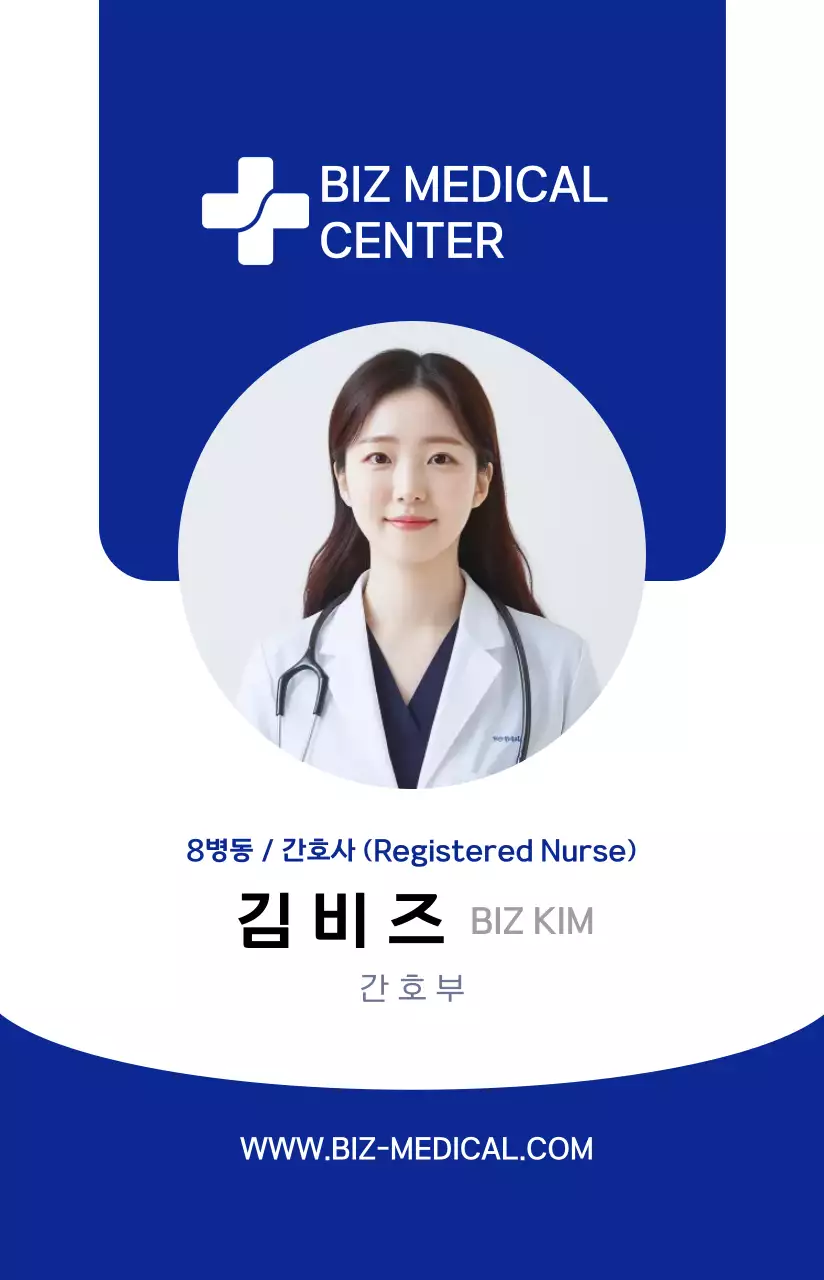 파란색 깔끔 간호사 소개 프로모션