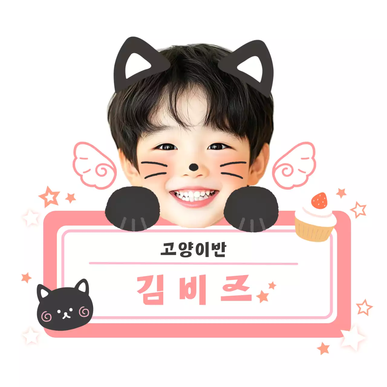 핑크 아기자기한 유치원 이름표