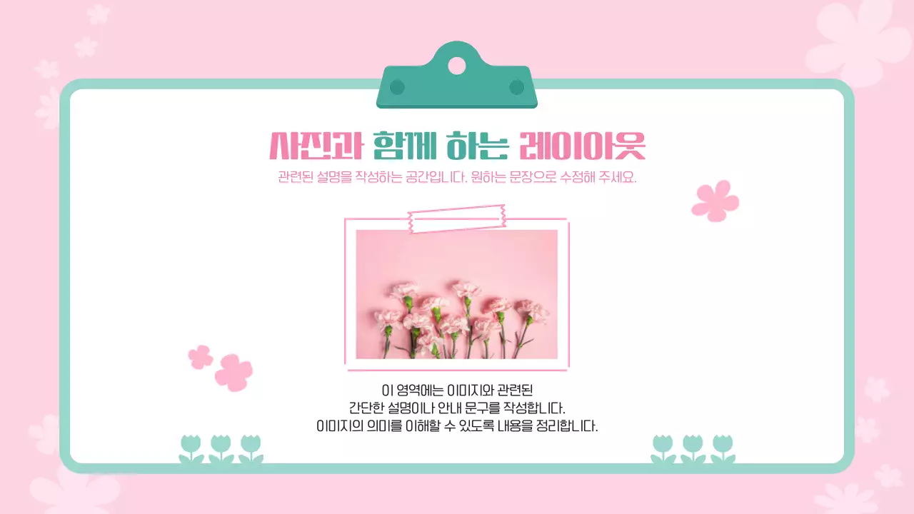 핑크 아기자기한 봄 행사 안내