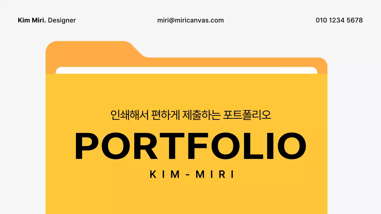 주황 심플 자기소개 포트폴리오