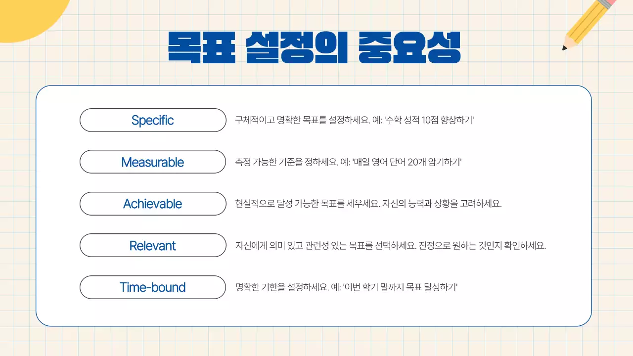 노랑 깔끔 학습계획 안내