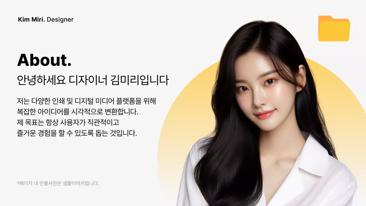 주황 심플 자기소개 포트폴리오