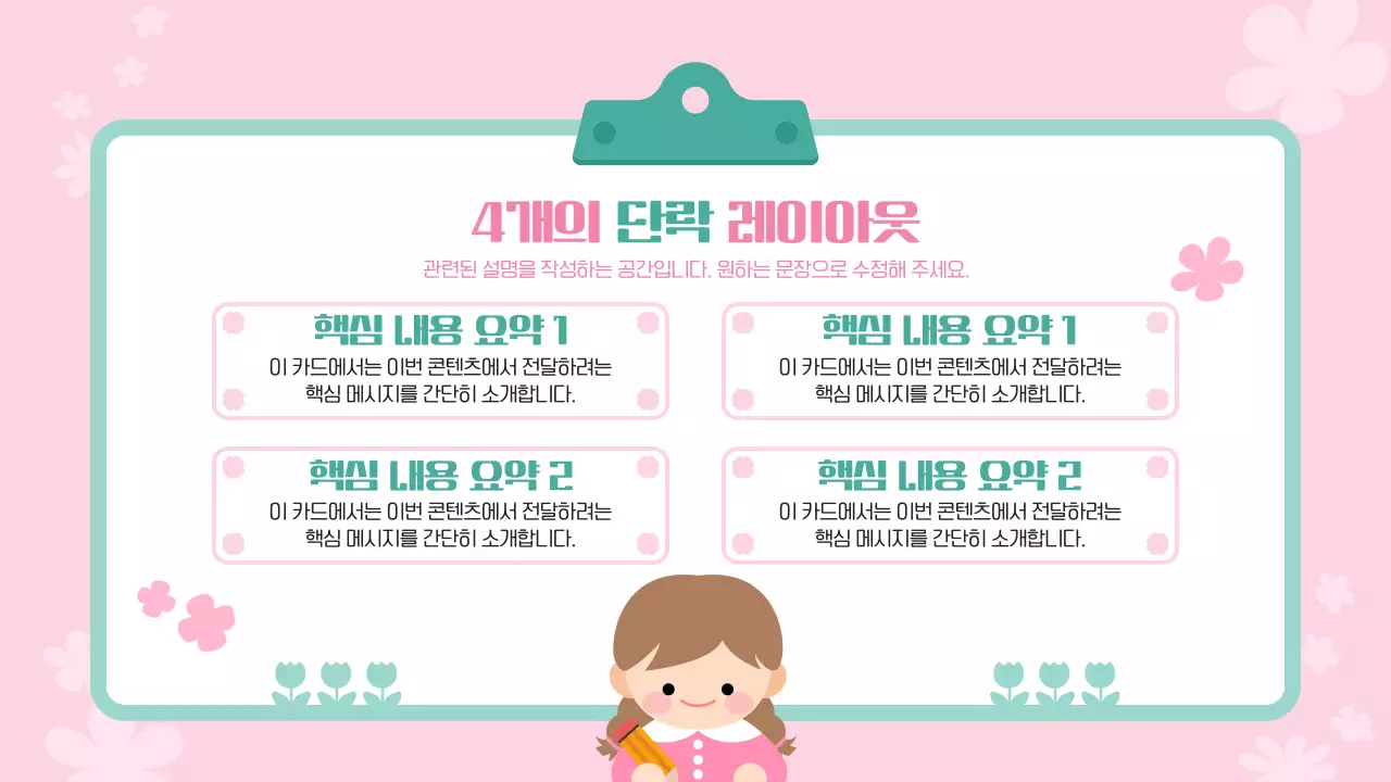 핑크 아기자기한 봄 행사 안내