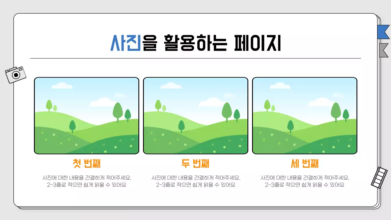 회색 파랑 심플 홍보 안내