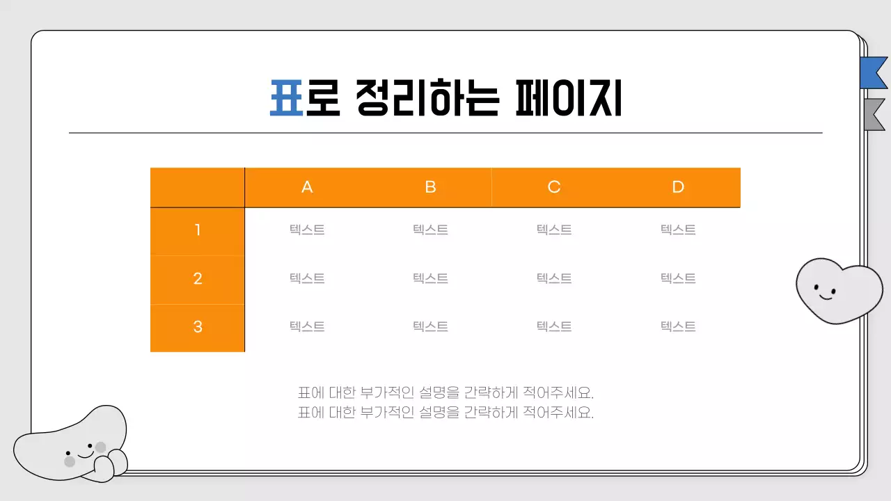 회색 파랑 심플 홍보 안내