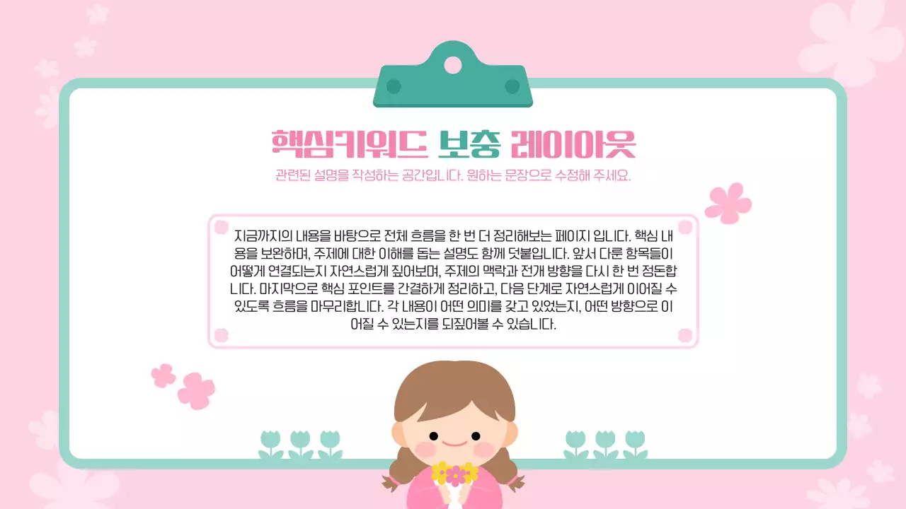 핑크 아기자기한 봄 행사 안내