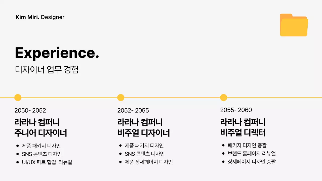 주황 심플 자기소개 포트폴리오