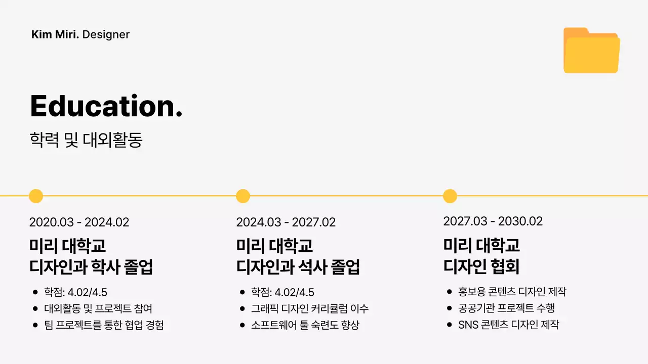 주황 심플 자기소개 포트폴리오