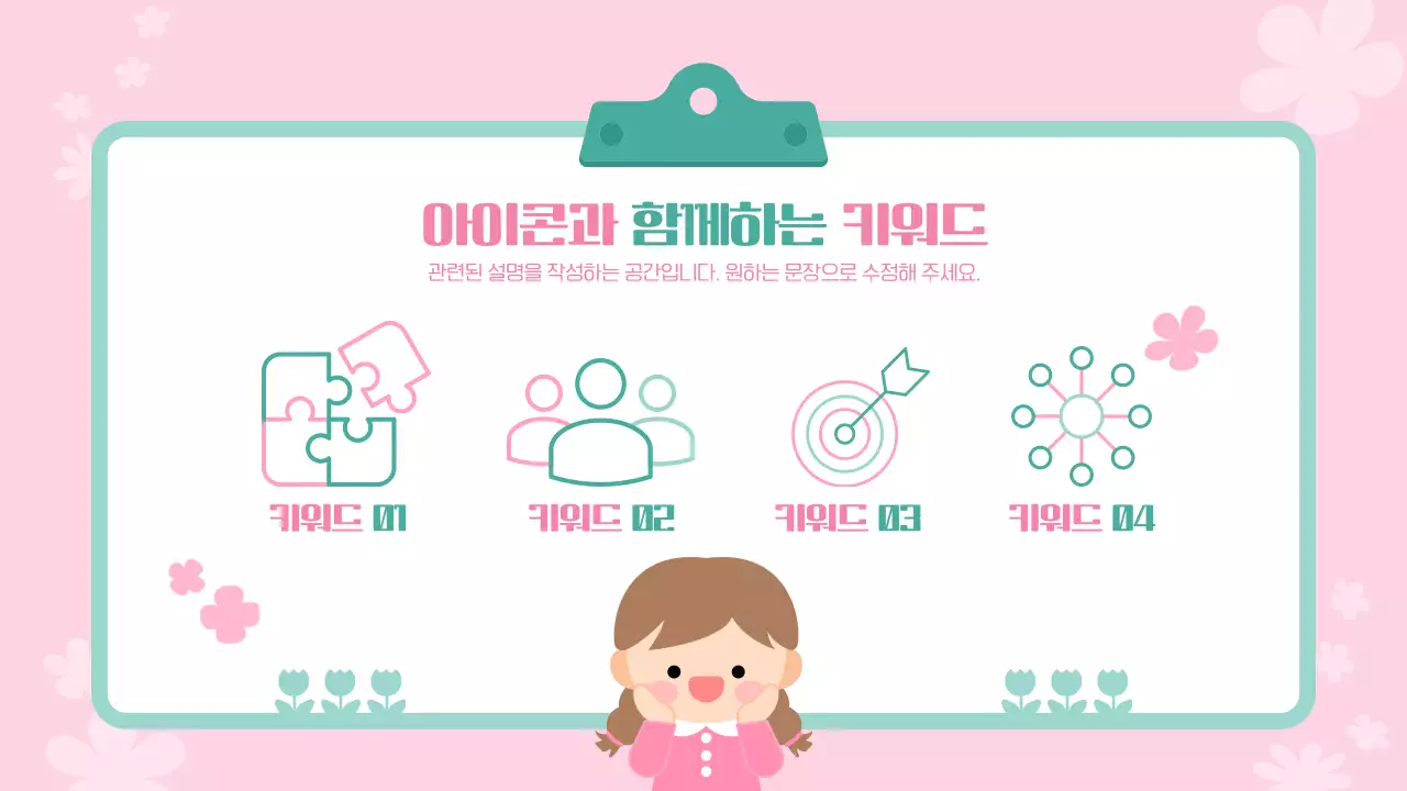 핑크 아기자기한 봄 행사 안내