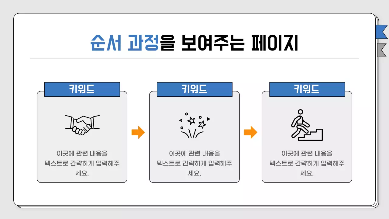 회색 파랑 심플 홍보 안내