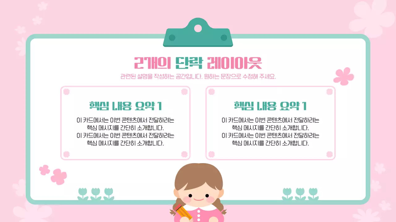 핑크 아기자기한 봄 행사 안내