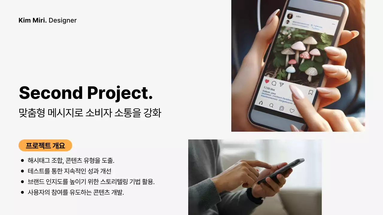 주황 심플 자기소개 포트폴리오