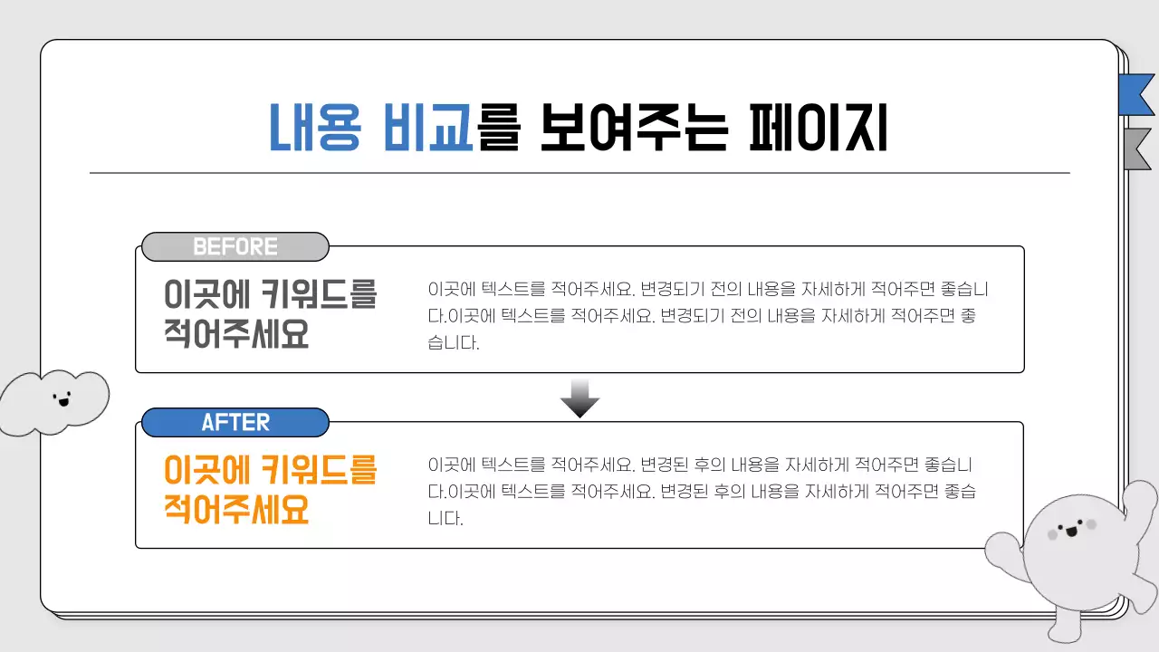 회색 파랑 심플 홍보 안내