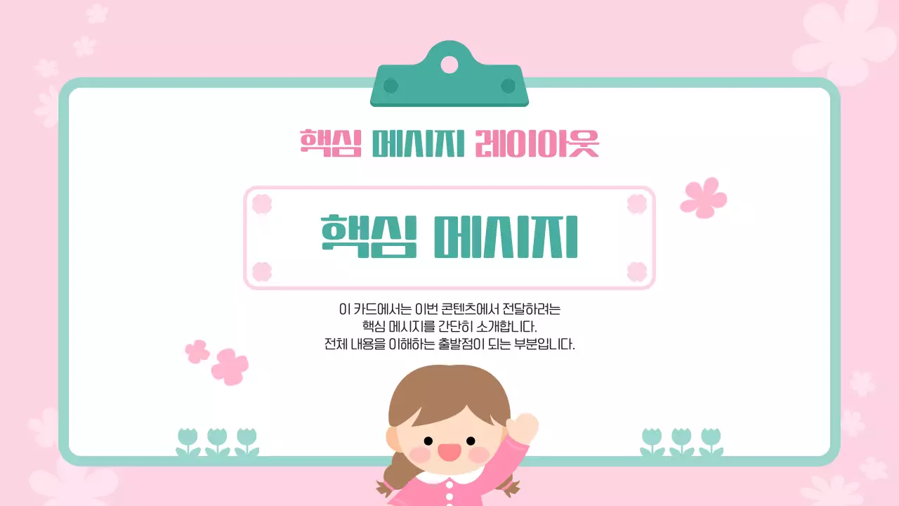 핑크 아기자기한 봄 행사 안내