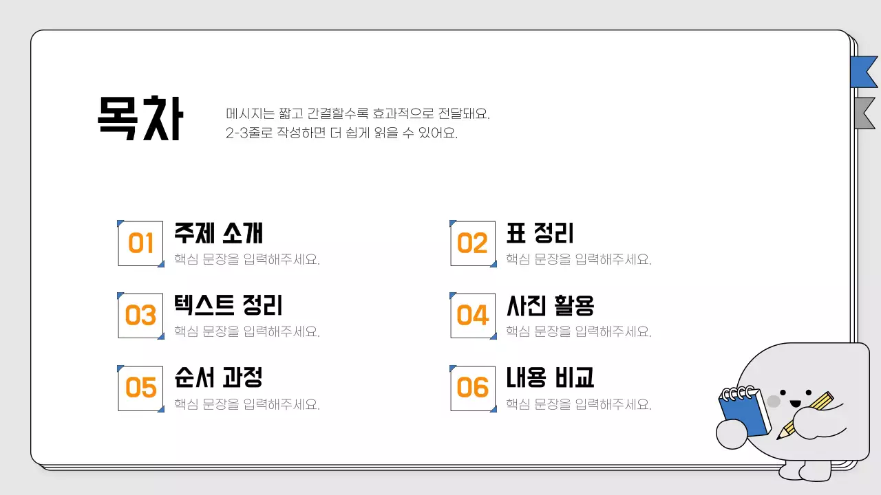 회색 파랑 심플 홍보 안내