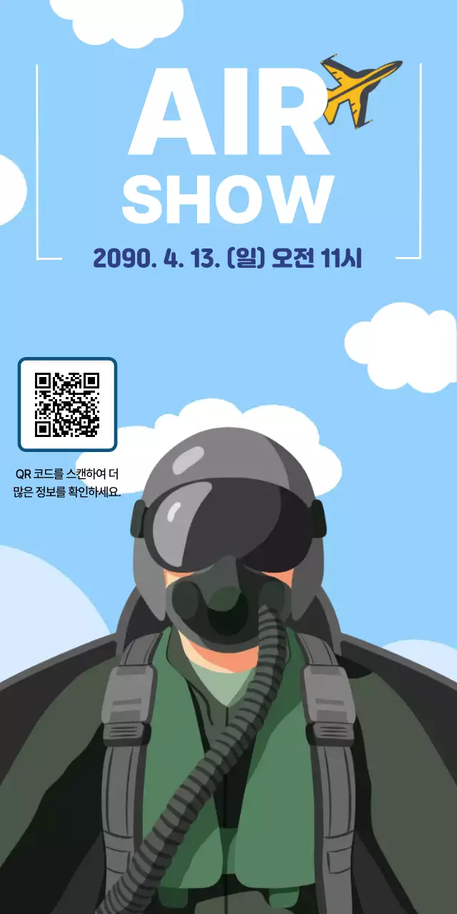 하늘색 심플 에어쇼 안내