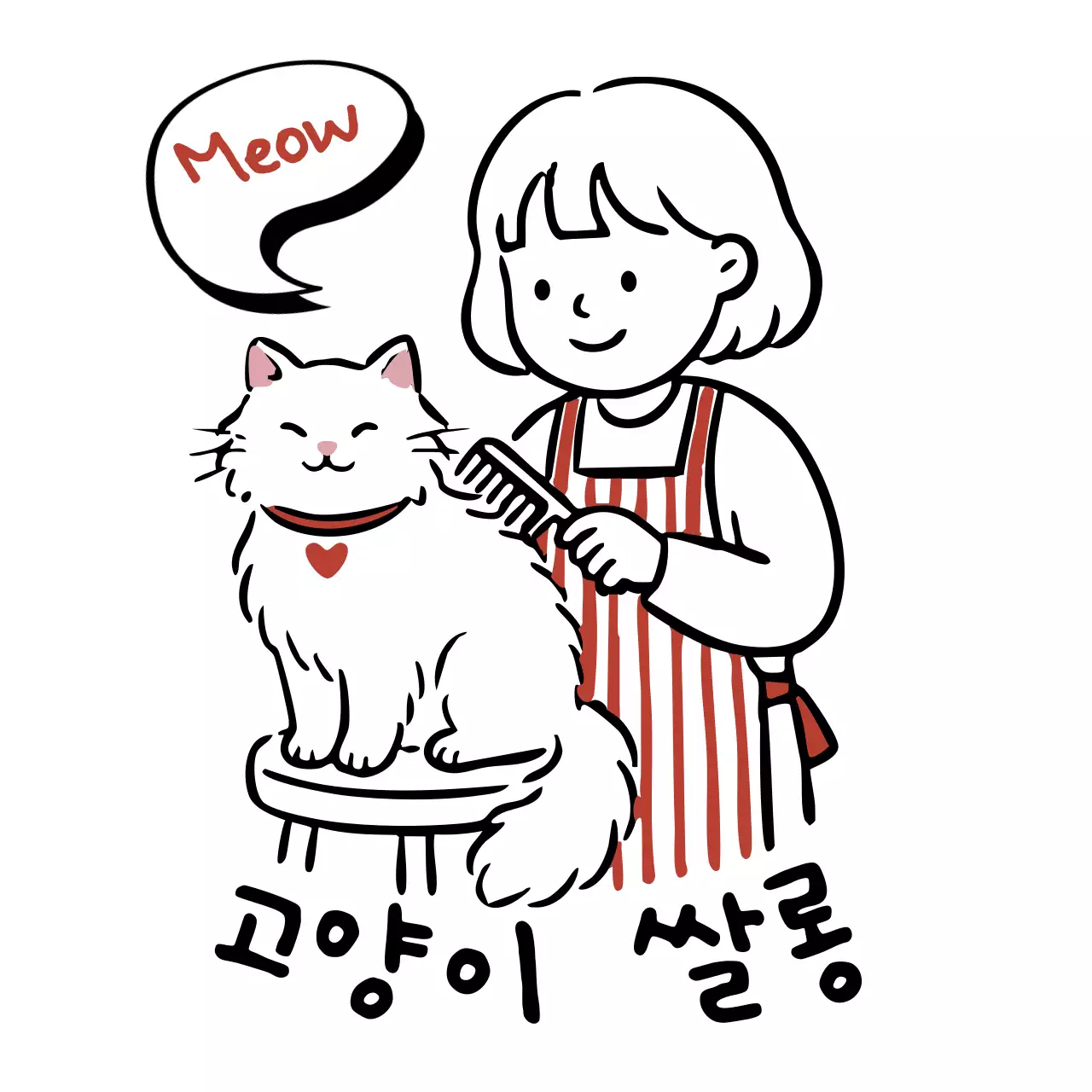 흰색 심플 고양이 돌봄 안내