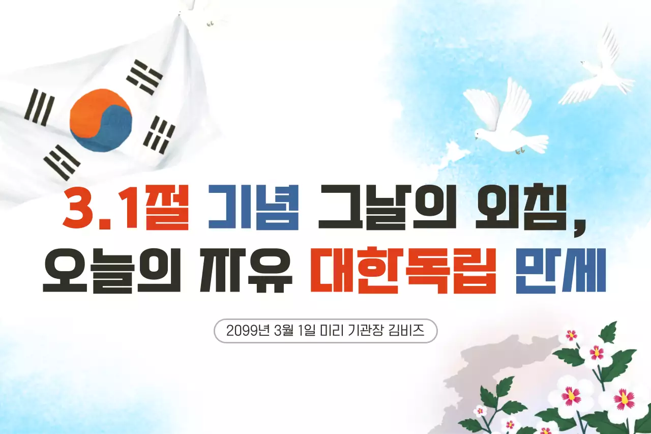 빨강 깔끔 31절 안내